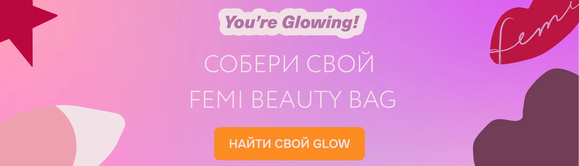 Glow  