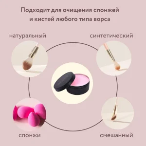 Мыло для очистки кистей и спонжей Femi Cosmetics