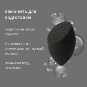 Спонжик обновленный ультрамягкий с удобным стаканчиком для хранения Femi Cosmetics - Midnight Glam