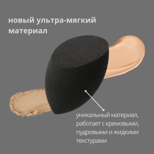 Спонжик обновленный ультрамягкий с удобным стаканчиком для хранения Femi Cosmetics - Midnight Glam