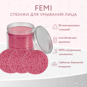 Набор спонжей для очищения лица Femi Cosmetics - 50штук