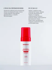 Глубоко очищающая пенка Modaily Balancing Foam Cleanser
