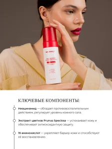Глубоко очищающая пенка Modaily Balancing Foam Cleanser