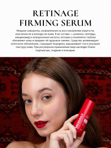 Антивозрастная сыворотка с ретинолом Modaily Retinage Firming Serum