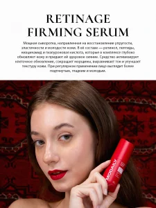 Антивозрастная сыворотка с ретинолом Modaily Retinage Firming Serum
