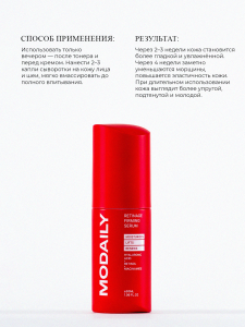 Антивозрастная сыворотка с ретинолом Modaily Retinage Firming Serum