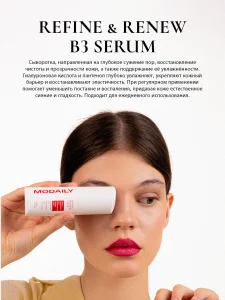 Сыворотка с витамином B3 для сужения пор Modaily Refine & Renew B3 Serum