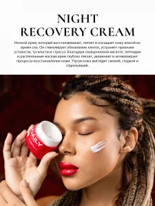 Питательный ночной крем Modaily Night Recovery Cream
