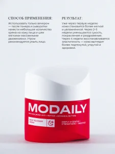 Питательный ночной крем Modaily Night Recovery Cream
