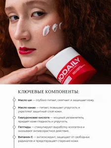 Питательный ночной крем Modaily Night Recovery Cream