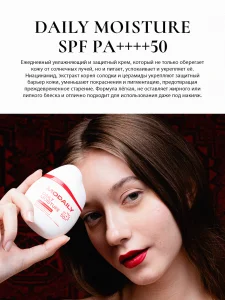 Увлажняющий солнцезащитный крем SPF Modaily Daily Moisture SPF PA++++ 50