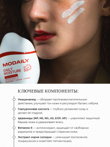 Modaily Daily Moisture SPF PA++++ 50 namlantiruvchi quyoshdan himoyalovchi krem SPF