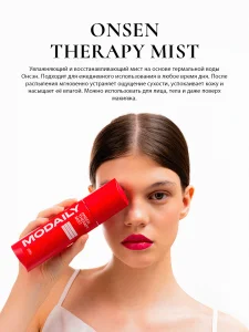 Увлажняющий онсэн-мист Modaily Onsen Therapy Mist