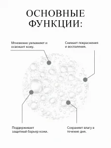 Увлажняющий онсэн-мист Modaily Onsen Therapy Mist
