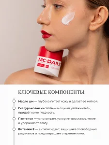 Увлажняющий ежедневный крем Modaily Daily Glow Hydrating Cream