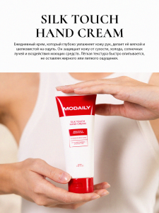 Modaily Silk Touch Hand Cream qo'l kremi