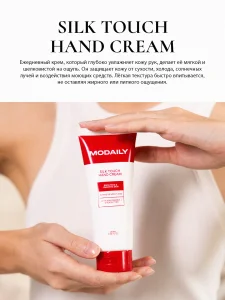 Крем для рук Modaily Silk Touch Hand Cream