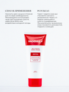 Modaily Silk Touch Hand Cream qo'l kremi