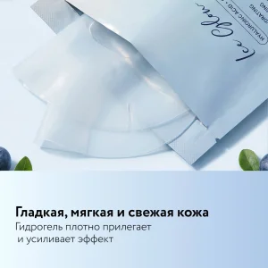 Гидрогелевая маска нового поколения FEMI ICE GLOW