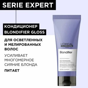 Кондиционер для осветлённых и мелированных волос L’Oréal Professionnel Serie Expert Blondifier Gloss Professionnel Serie Expert Blondifier Gloss - 200 мл