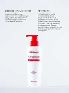 Гель для очищения и сохранения баланса кожи Modaily Balance Purifying Gel Cleanser