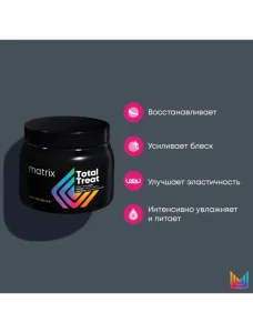 Matrix Total Treat - 500 ml chuqur tiklovchi krem-niqob