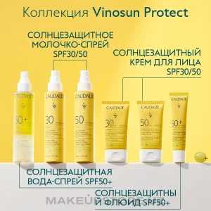 Легкий солнцезащитный крем для лица Caudalie Vinosun Protect Very High Lightweight Cream SPF 50+ - 20 ml