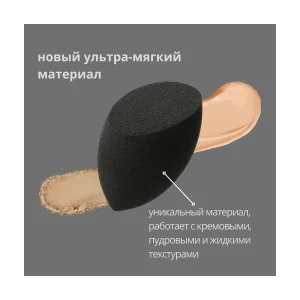 Makiyaj sponji FEMI Midnight Glam, saqlash stakanchasi bilan