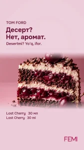 Lost Cherry