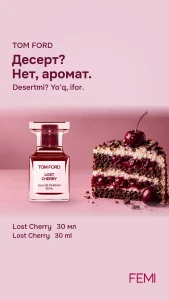 Lost Cherry