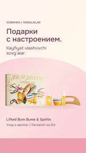 Новинки