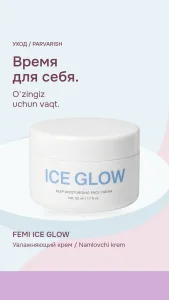 Уход