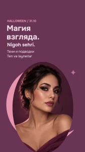 Хэллоуин